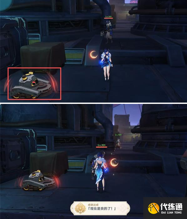 原神現在是我的了成就達成攻略3