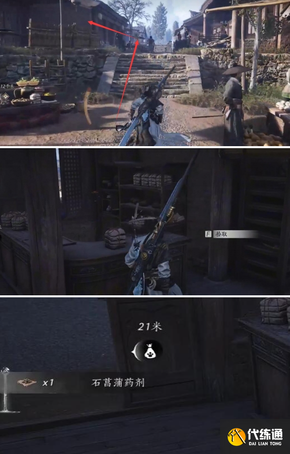 燕云十六聲萬事知卷人不倦任務攻略2