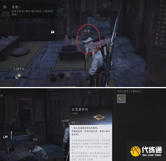 燕云十六聲萬事知卷人不倦任務攻略4