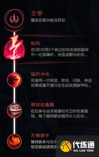 英雄联盟手游狂野女猎手奈德丽符文搭配推荐1