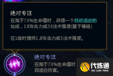 英雄联盟手游狂野女猎手奈德丽符文搭配推荐2