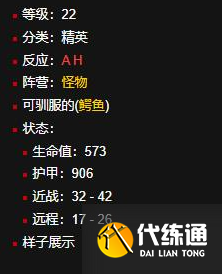 魔兽世界洛克莫丹稀有宝宝位置分享3