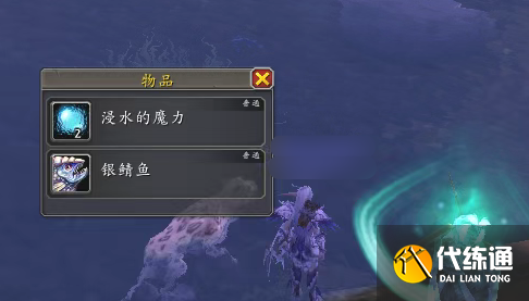 魔兽世界深海喂食者坐骑获取方法1