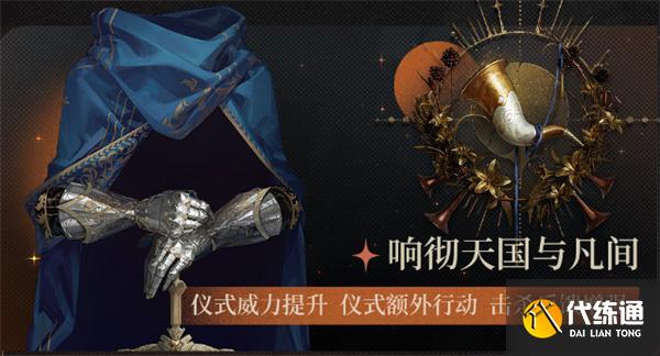 重返未來1999未銹鎧狂想怎么樣