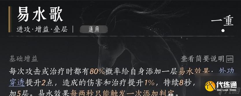 燕云十六聲雙槍流派玩法 適合團本