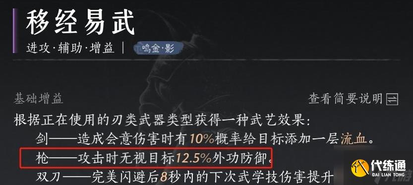 燕云十六聲雙槍流派玩法 適合團本