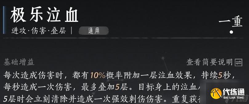 燕云十六聲雙槍流派玩法 適合團本