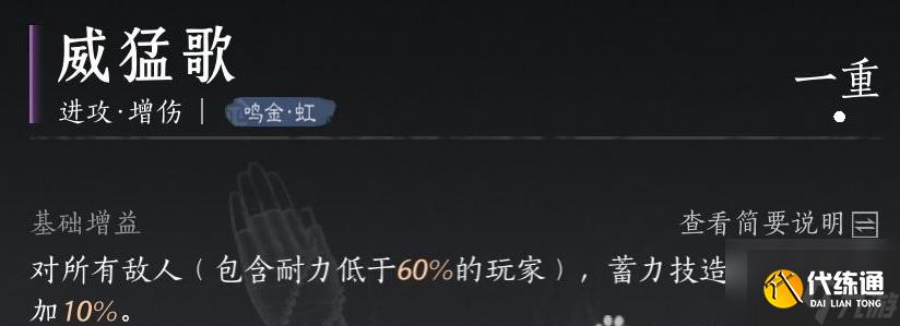 燕云十六聲雙槍流派玩法 適合團本