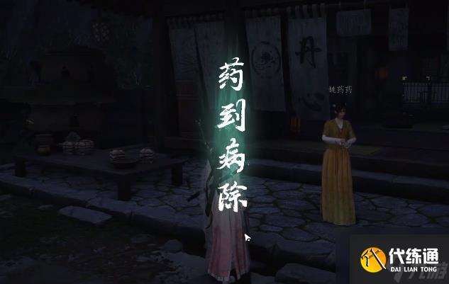 燕云十六聲怎么治病