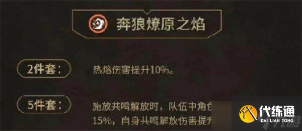 鸣潮嘉贝莉娜怎么培养 嘉贝莉娜声骸武器选择推荐