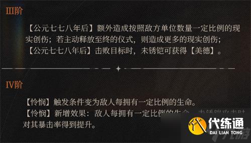 重返未來1999未銹鎧狂想介紹