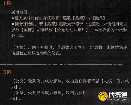 重返未來1999未銹鎧狂想介紹