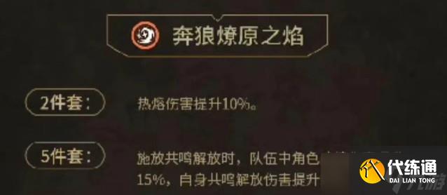 鸣潮嘉贝莉娜培养攻略