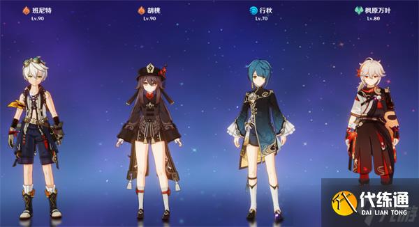 原神2.5班尼特6命附魔陣容推薦