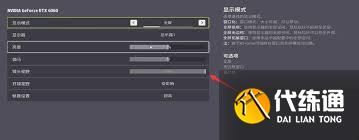 遠光84開鏡設置如何選擇