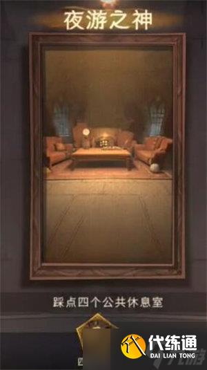 哈利波特魔法觉醒神秘成就有哪些