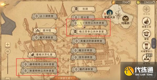 哈利波特魔法觉醒神秘成就有哪些