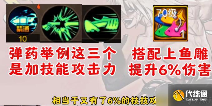 DNF手游：鱼雕左槽因技攻算法改动晋升T0幻神装备，全职业毕业首选！