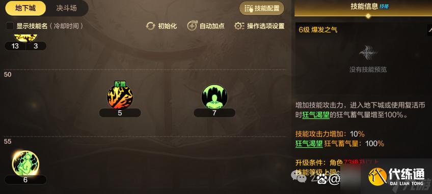 DNF手游：剑魂、男弹药等将提升30%强度，剑魂有望问鼎幻神！