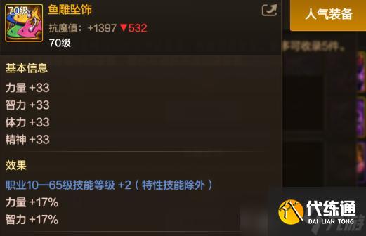 DNF手游：剑魂、男弹药等将提升30%强度，剑魂有望问鼎幻神！