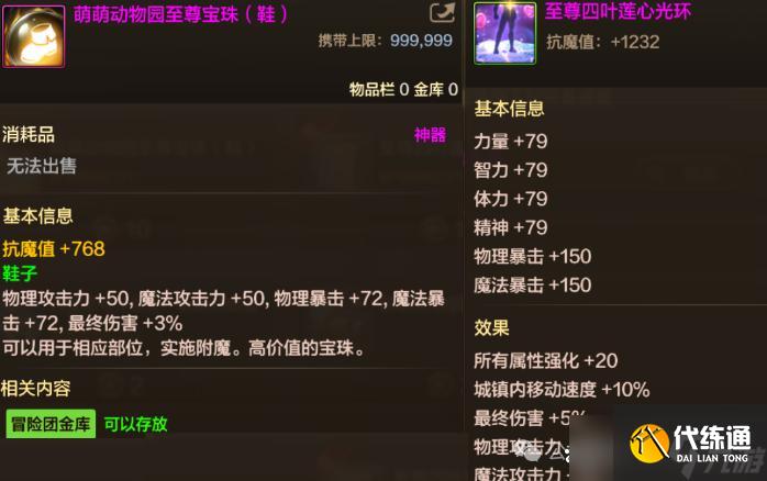 DNF手游：剑魂、男弹药等将提升30%强度，剑魂有望问鼎幻神！