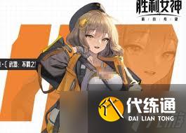 勝利女神開荒強力角色推薦有哪些
