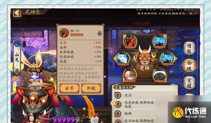 陰陽師戰(zhàn)斗中速度如何提升？速度屬性的作用是什么？