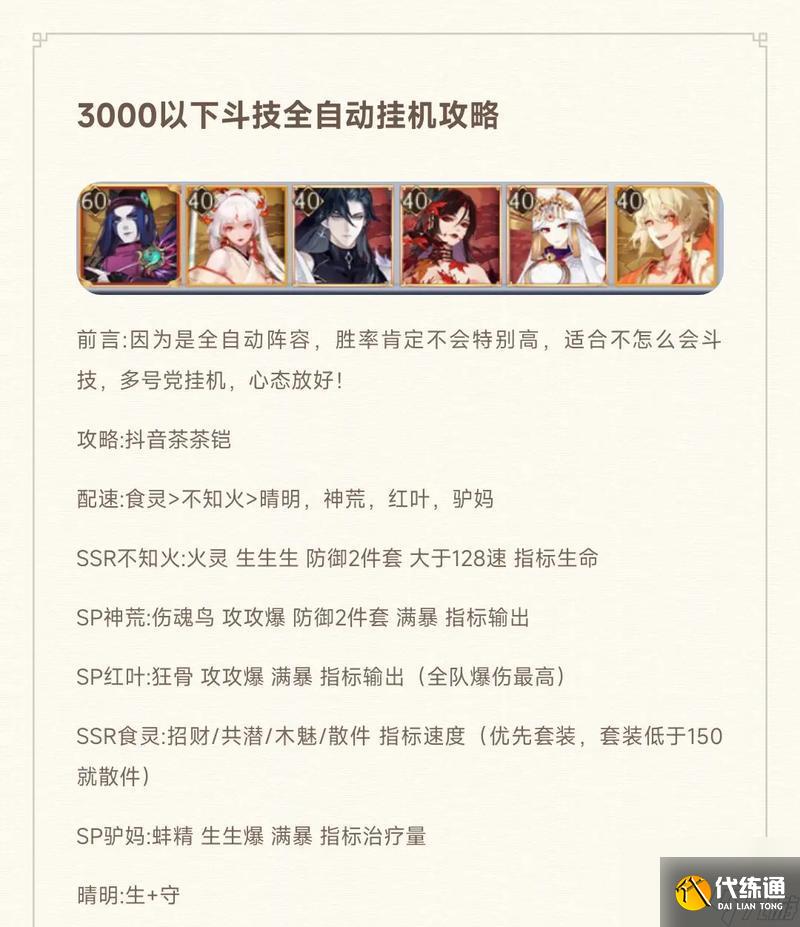 陰陽師戰(zhàn)斗中速度如何提升？速度屬性的作用是什么？