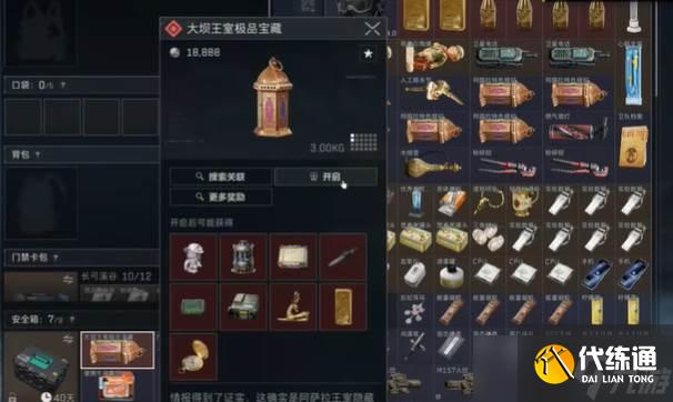 《三角洲行動》零號大壩8號藏寶圖