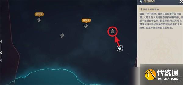 原神挪德卡萊倫波島七天神像怎么開啟