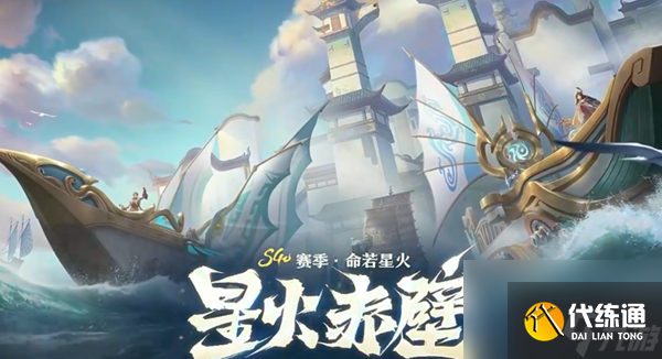 王者荣耀星火赤壁英雄选什么好-星火赤壁英雄选择推荐