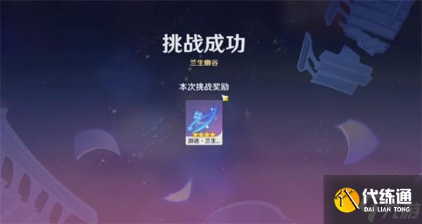 原神夜蘭繪想游跡通關攻略