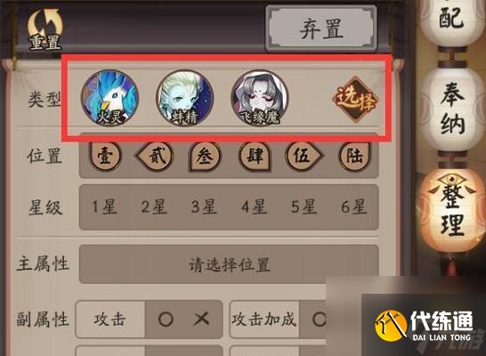 陰陽師棄置碼導出步驟？如何安全備份？