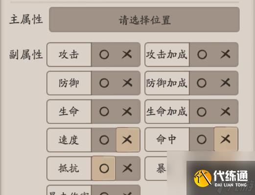 陰陽師棄置碼導出步驟？如何安全備份？