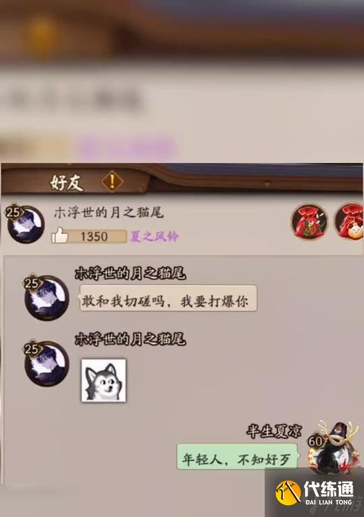 陰陽師壓級技巧有哪些？