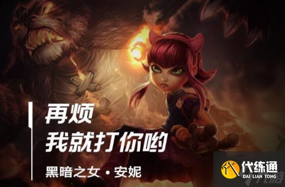 lol手游火女出装、天赋符文加点攻略