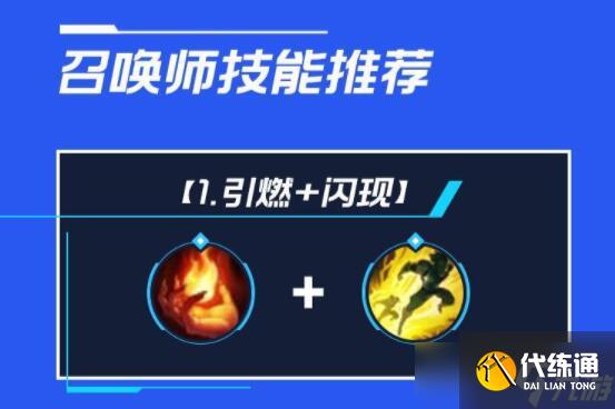 lol手游火女出装、天赋符文加点攻略