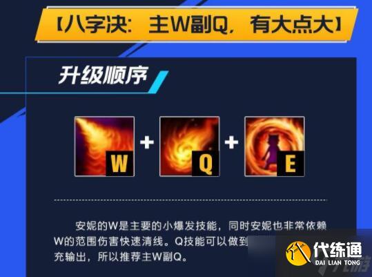 lol手游火女出装、天赋符文加点攻略