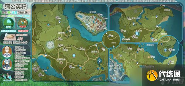 原神蒲公英籽位置分布一覽