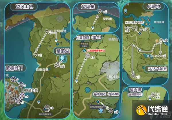 原神蒲公英籽位置分布一覽