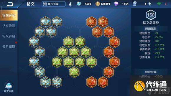 《王者荣耀》百里玄策的新赛季打野攻略分享