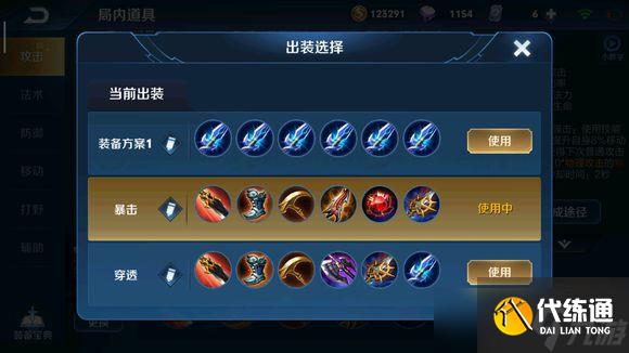 《王者荣耀》百里玄策的新赛季打野攻略分享