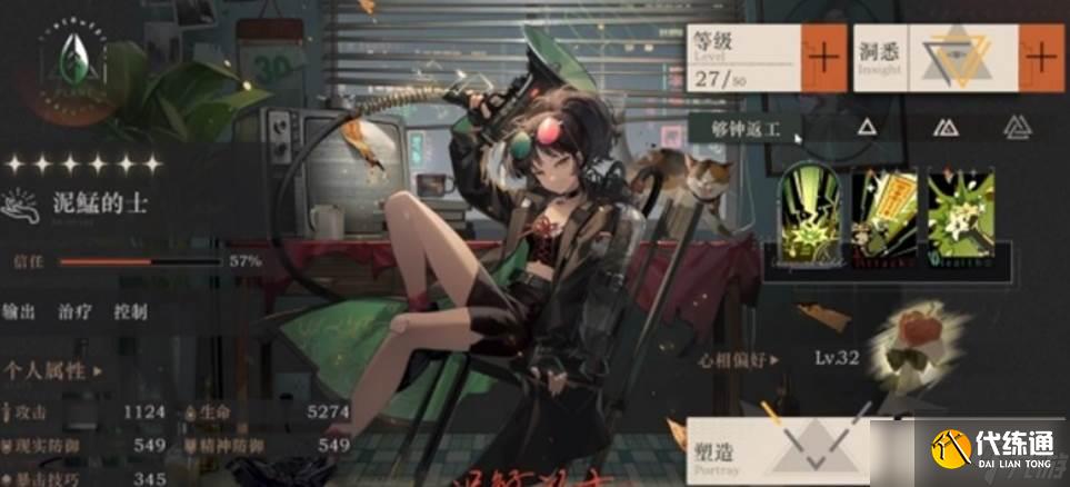 重返未來：1999屬性克制一覽