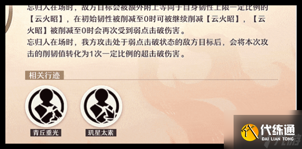 崩壞星穹鐵道忘歸人技能升級順序是什么