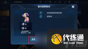 王者荣耀如何获取星币