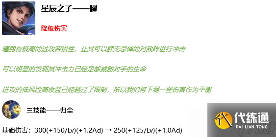 《王者荣耀》11月12日正式服更新内容分享