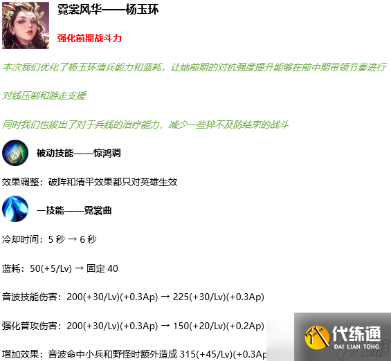 《王者荣耀》11月12日正式服更新内容分享