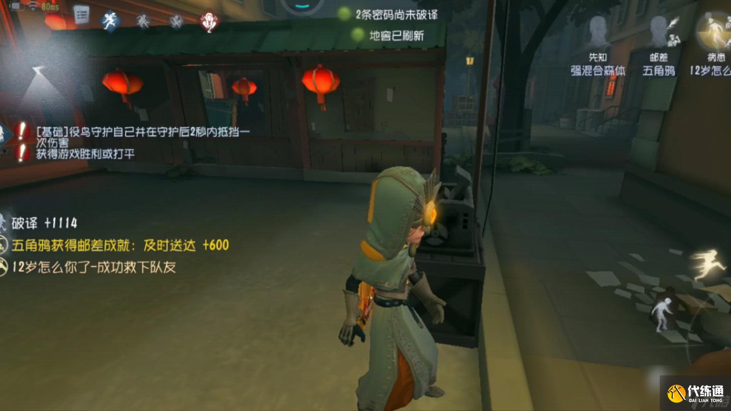 第五人格先知的役鸟如何使用