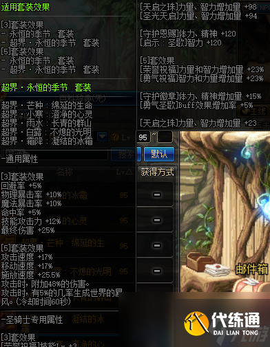 《DNF》黑暗君主普雷防具选择