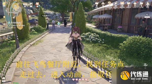 无限暖暖音乐季技巧之外琴弦之上任务完成指南